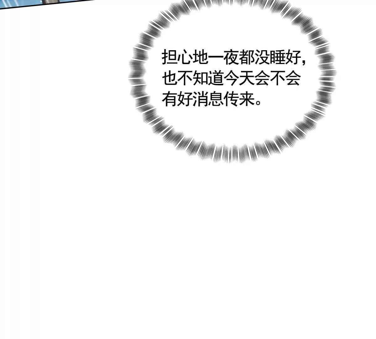 第85话 噩耗传来(1/2)-第85话