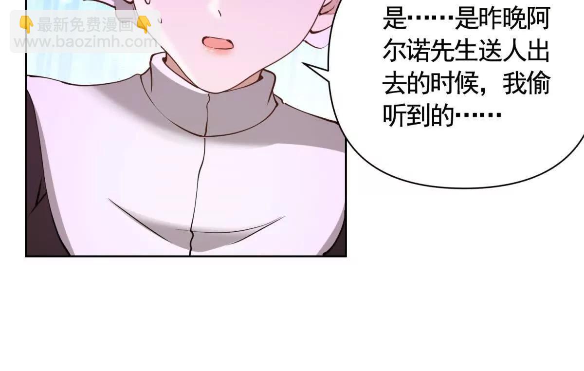 第85话 噩耗传来(1/2)-第85话