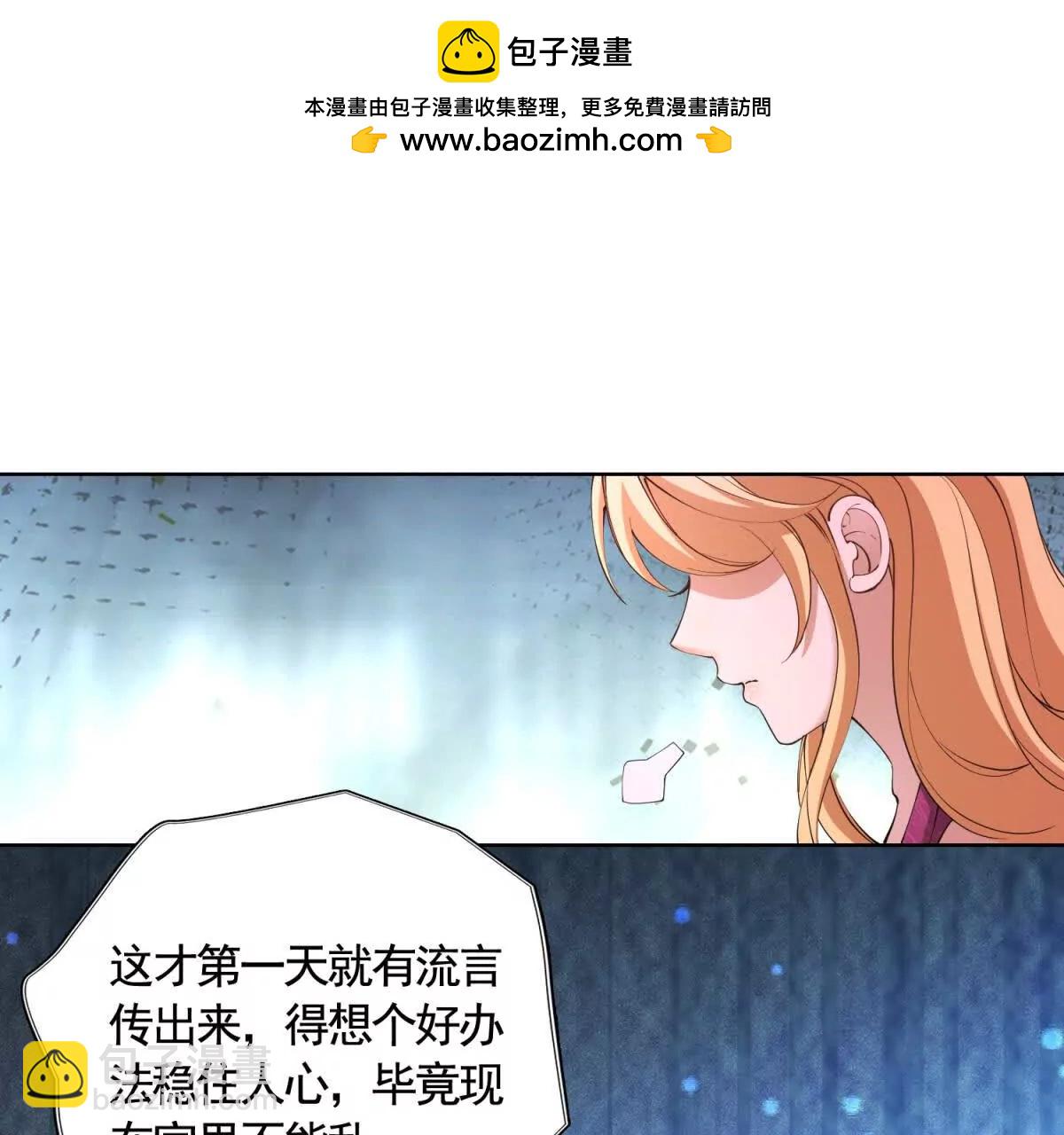 第85话 噩耗传来(1/2)-第85话