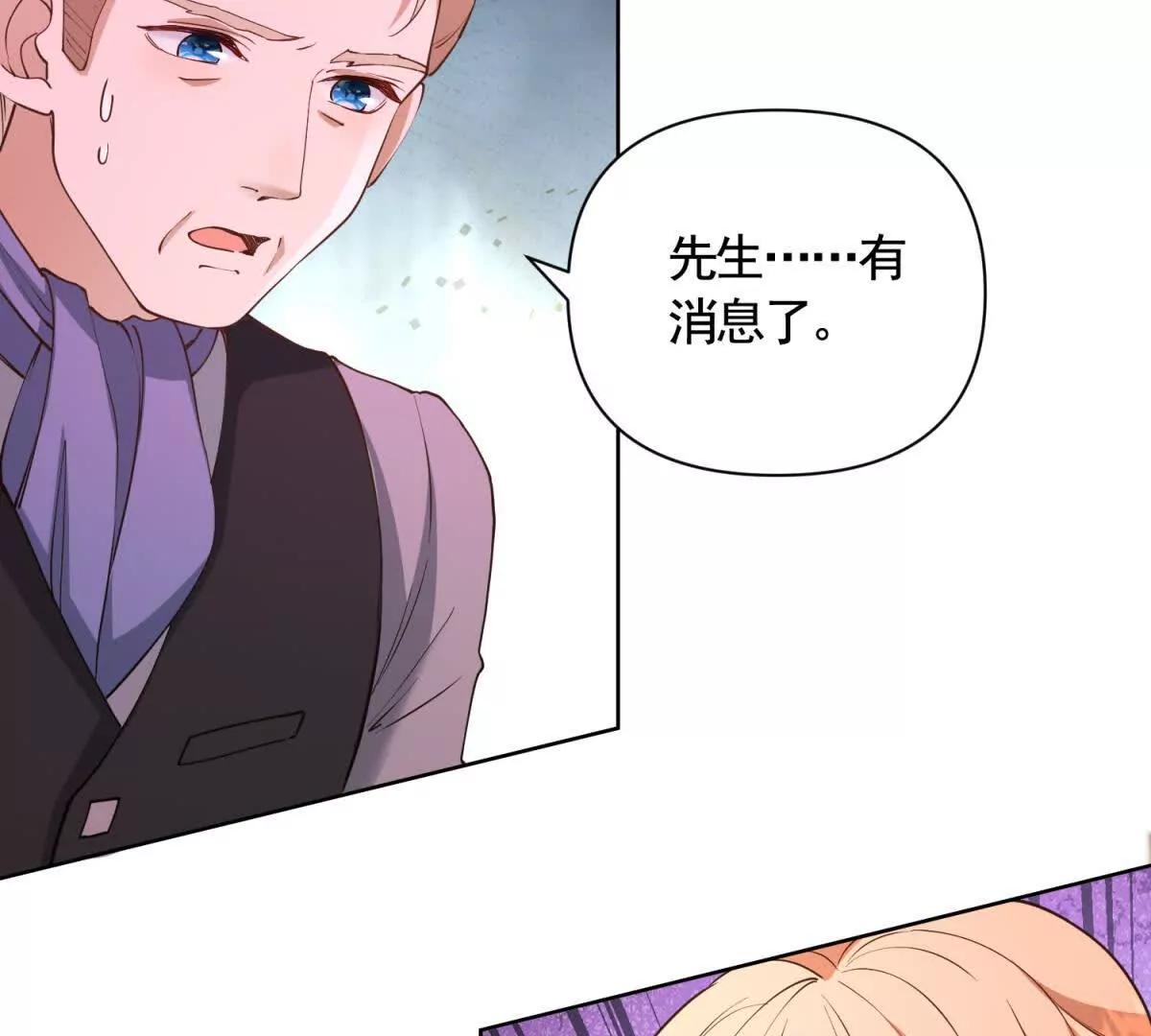 第85话 噩耗传来(1/2)-第85话