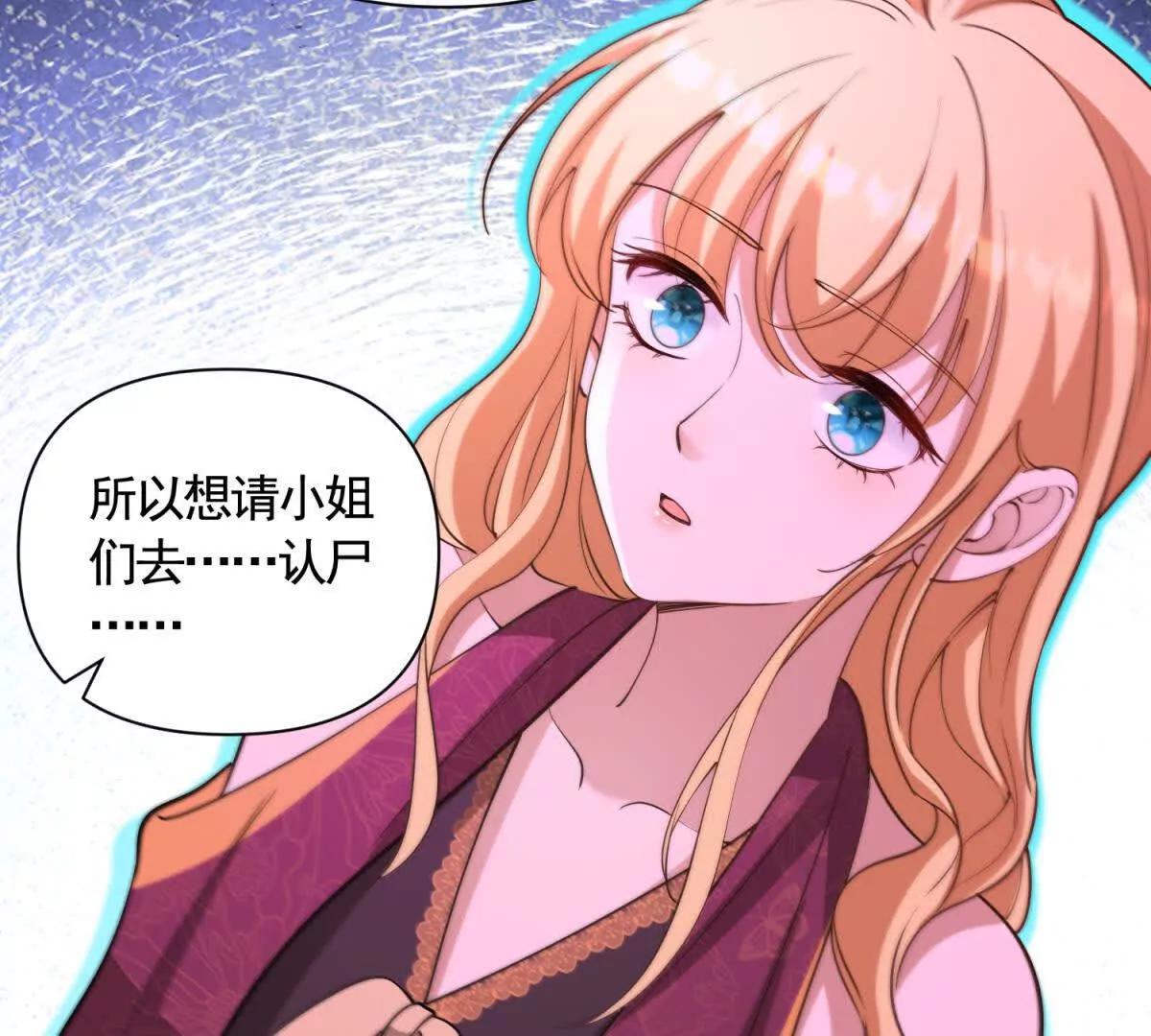 第85话 噩耗传来(1/2)-第85话