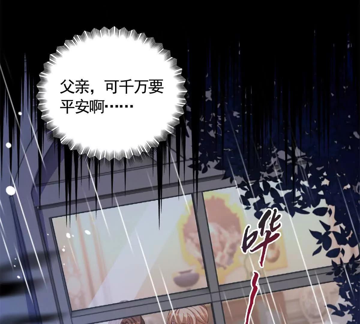 第85话 噩耗传来(1/2)-第85话