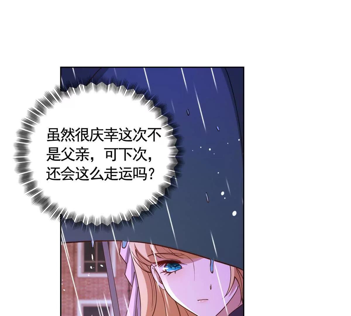第87话 萨德与佐科(1/2)-第87话