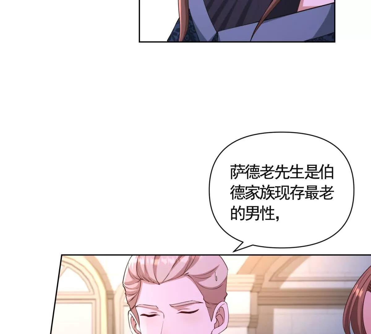 第87话 萨德与佐科(1/2)-第87话