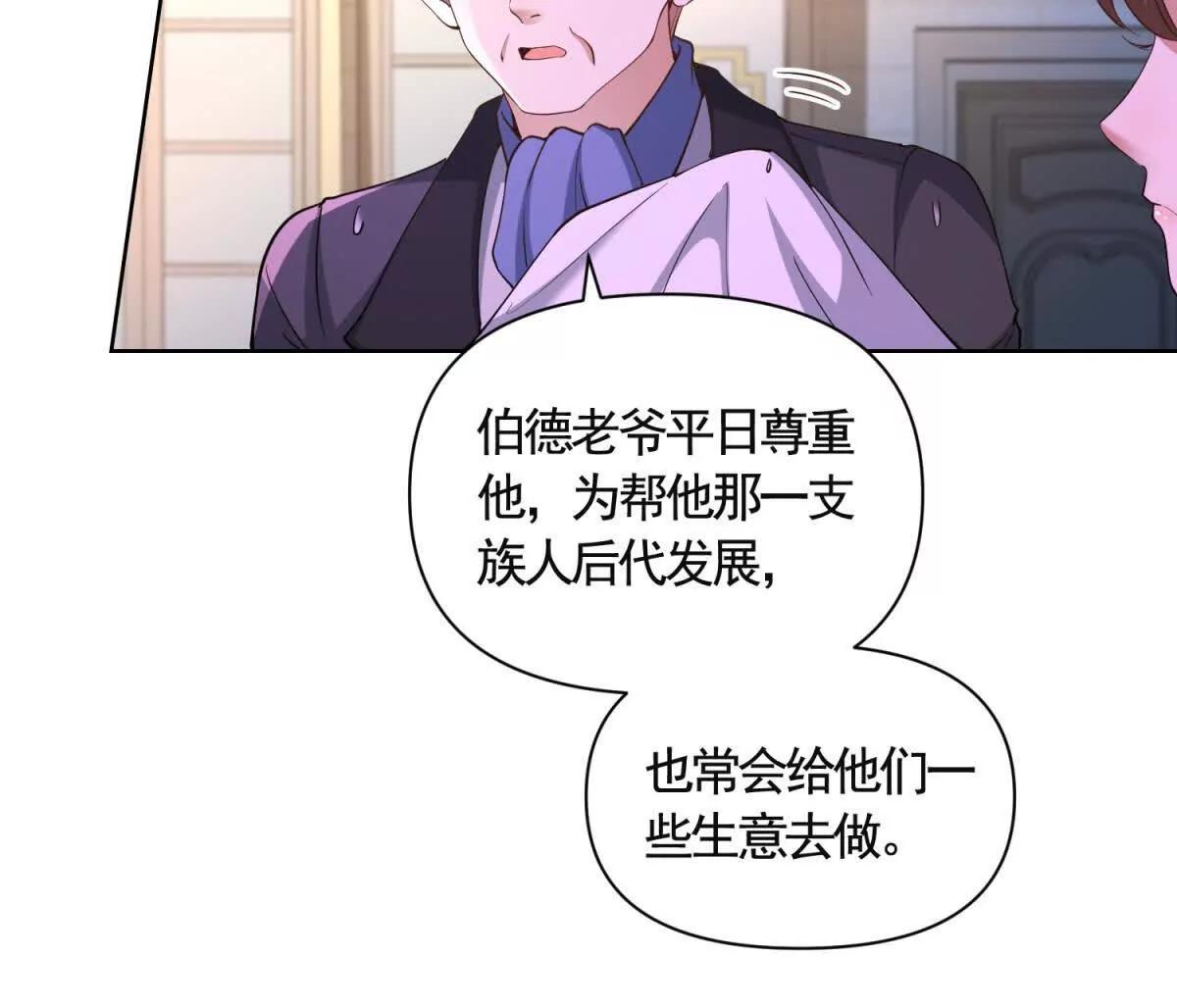第87话 萨德与佐科(1/2)-第87话