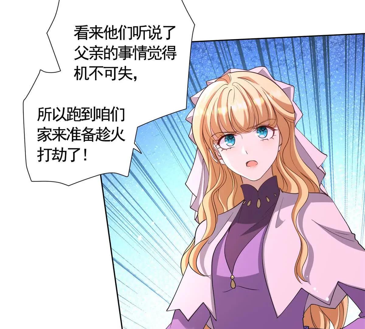 第87话 萨德与佐科(1/2)-第87话
