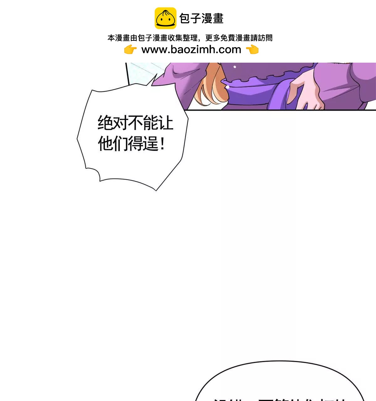 第87话 萨德与佐科(1/2)-第87话