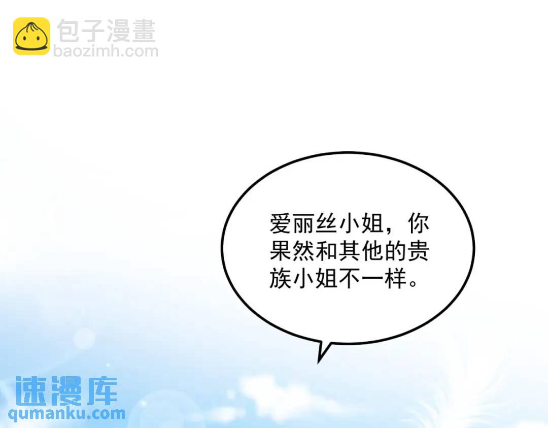 第9话 合作伙伴(1/2)-第9话
