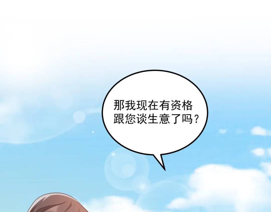 第9话 合作伙伴(1/2)-第9话