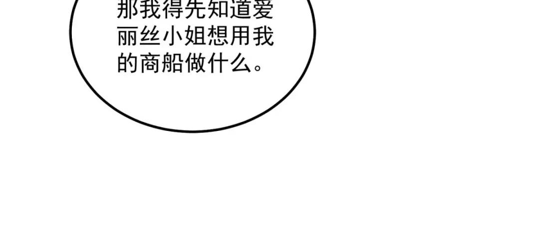 第9话 合作伙伴(1/2)-第9话