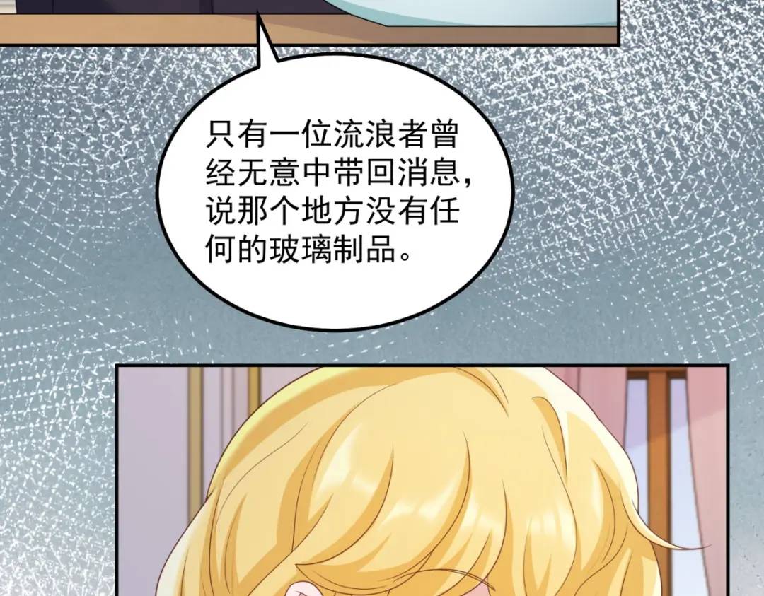 第9话 合作伙伴(1/2)-第9话