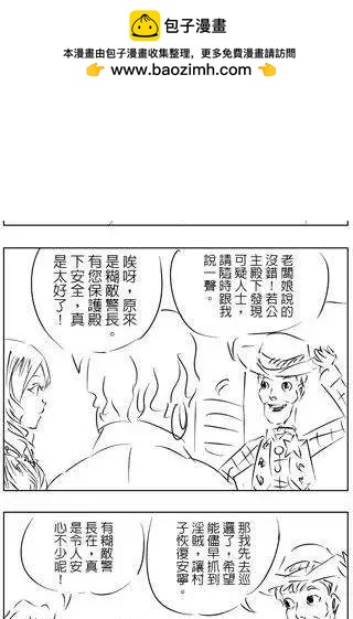 第12回-第11话