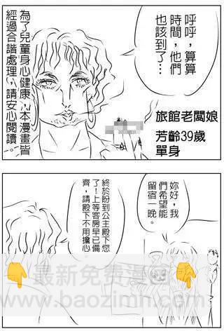 第12回-第11话