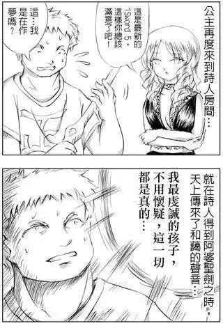 第17回-第17话