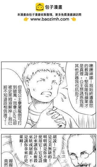 第17回-第17话