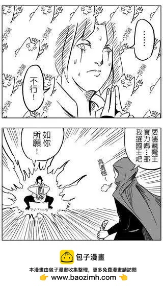 第19回-第19话