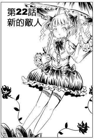 第21回-第21话