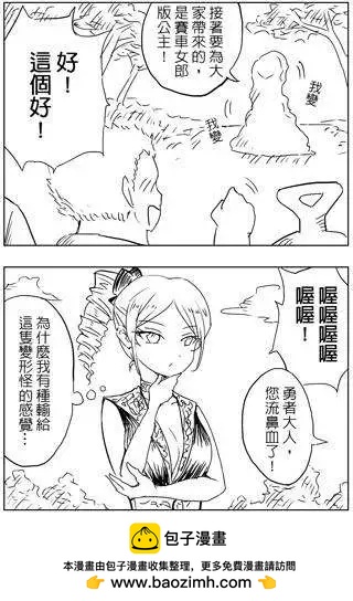 第25回-第25话