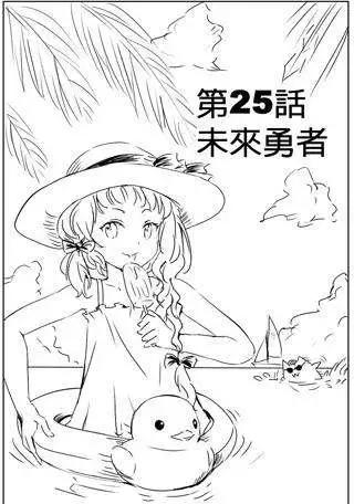 第25回-第25话