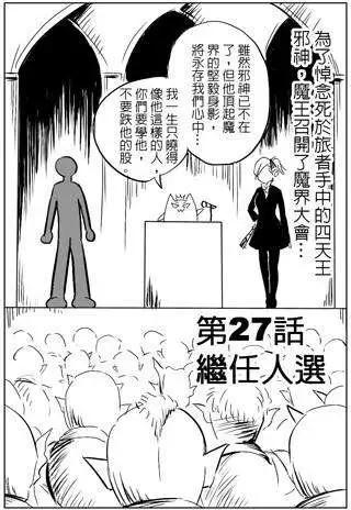 第27回-第27话