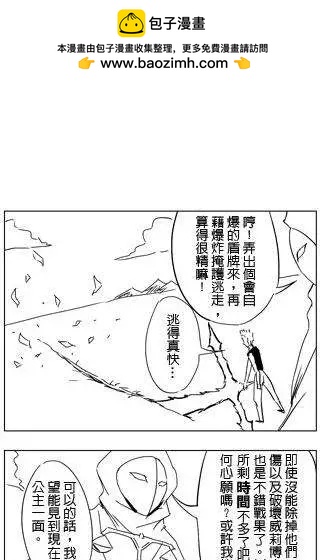 第29回-第29话