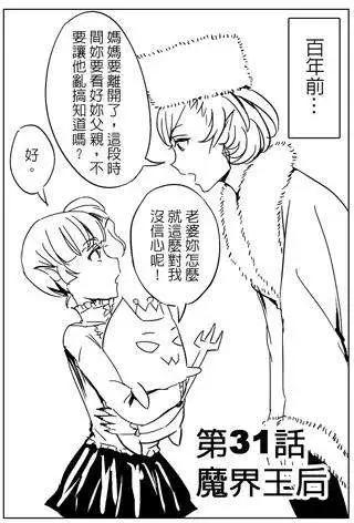 第31回-第31话