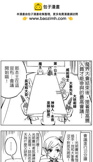 第31回-第31话