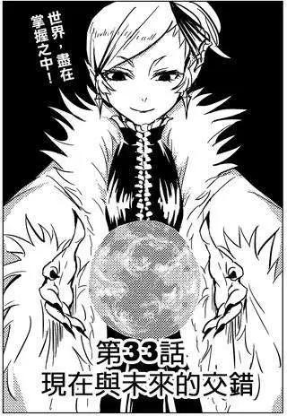 第33回-第33话