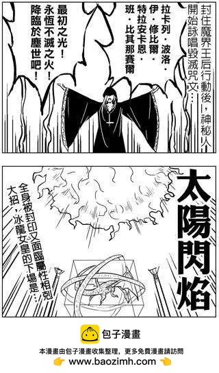 第33回-第33话