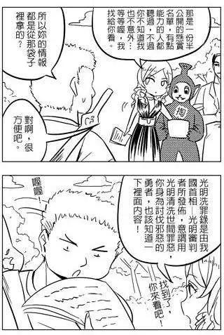 第33回-第33话