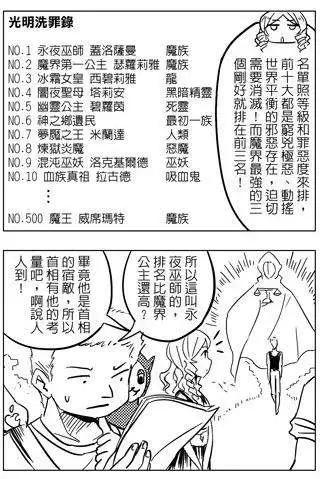第33回-第33话
