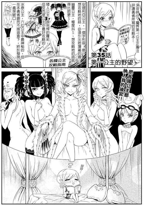 第35回-第35话