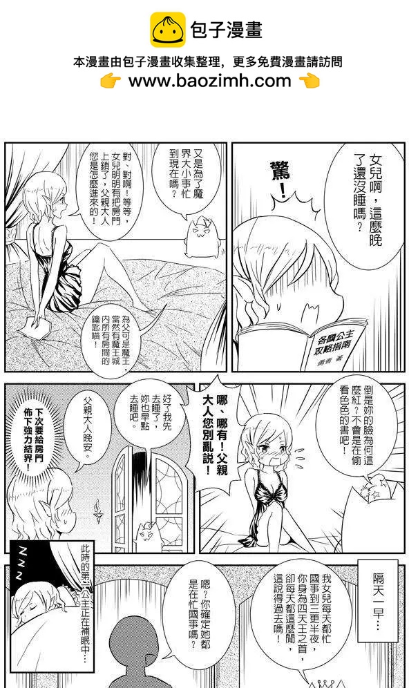 第35回-第35话