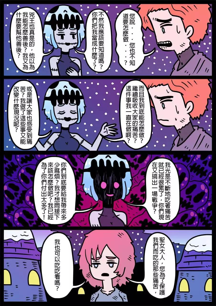 🍜勇者系列 第1003话 第1页