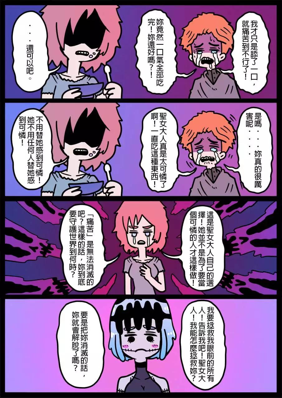 🍜勇者系列 第1005话 第1页