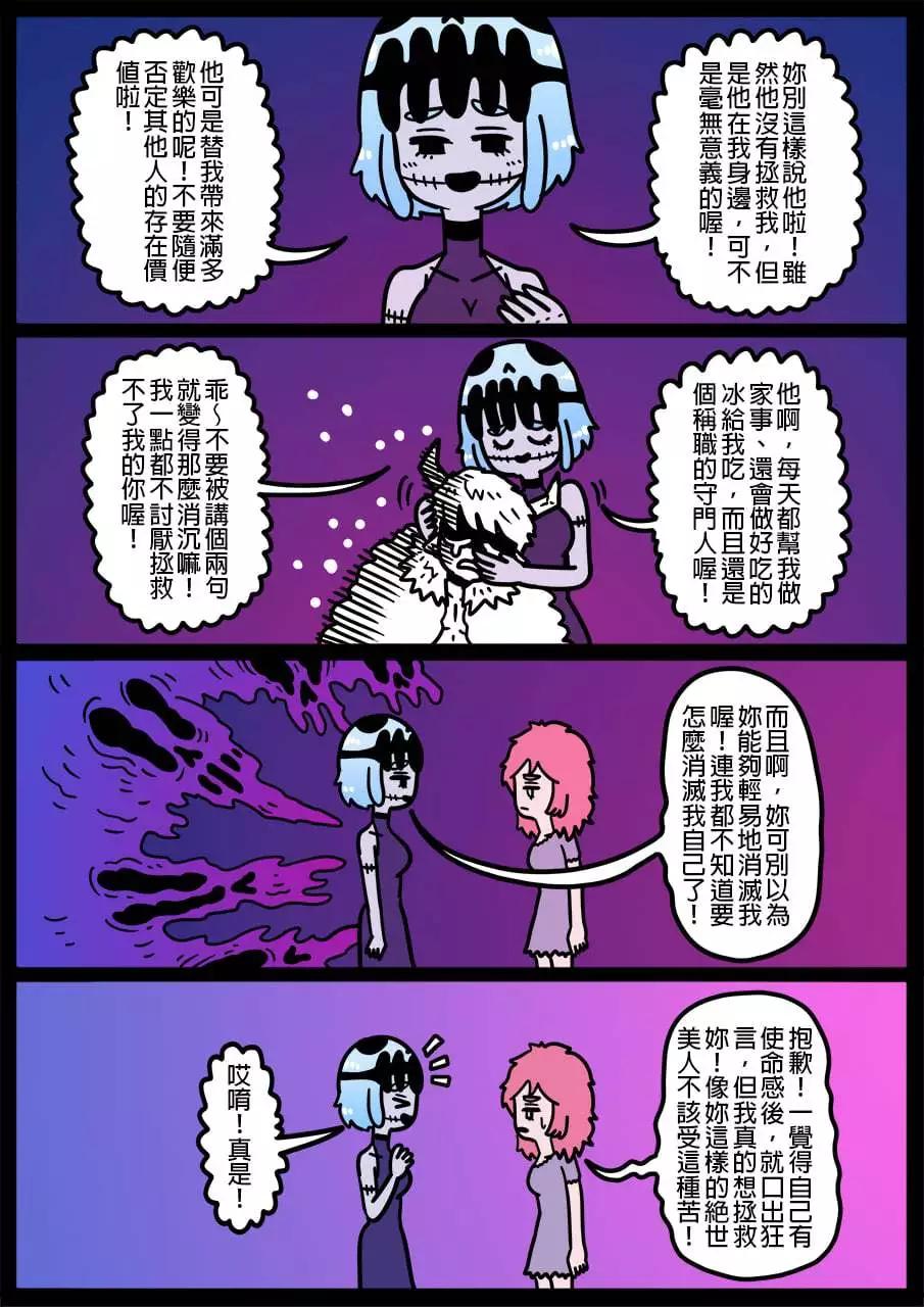 🍜勇者系列 第1007话 第1页