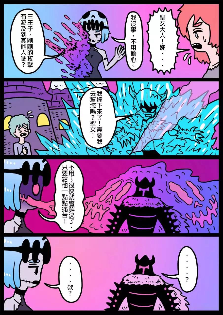 🍜勇者系列 第1009话 第1页