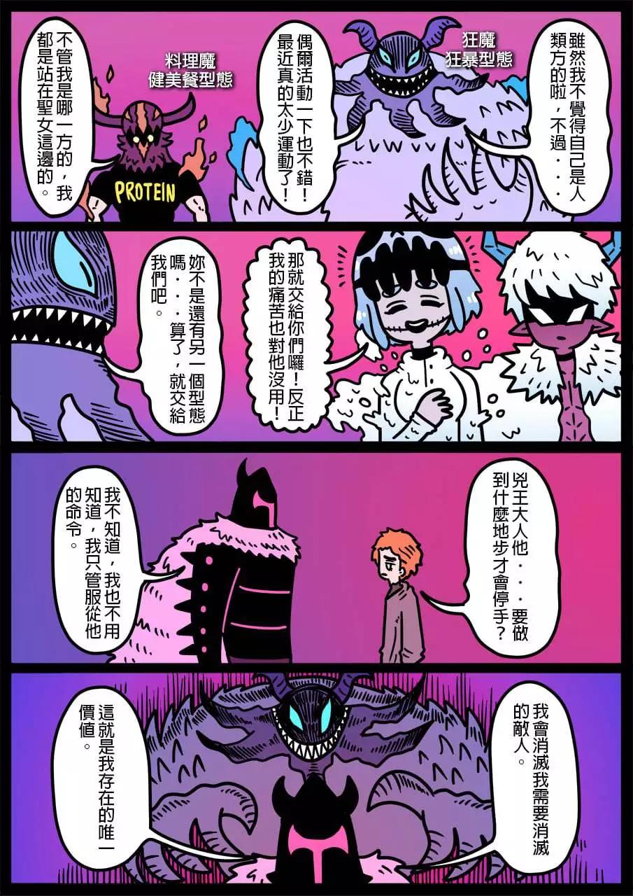 🍜勇者系列 第1011话 第1页