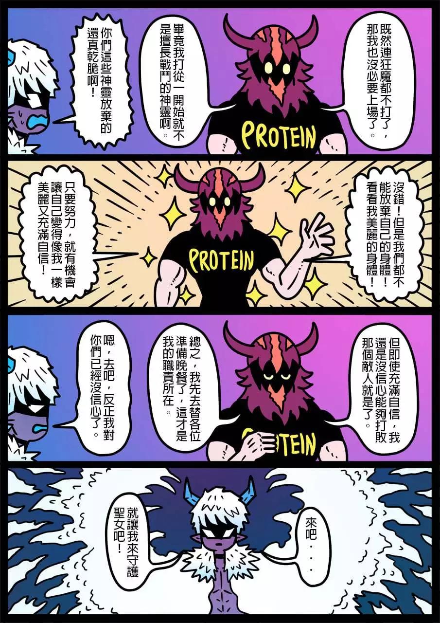 🍜勇者系列 第1013话 第1页