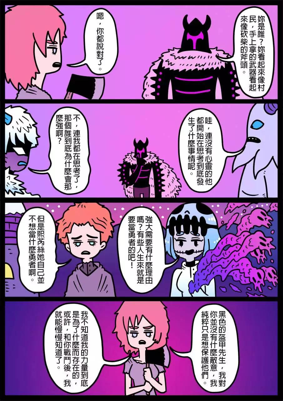 🍜勇者系列 第1017话 第1页