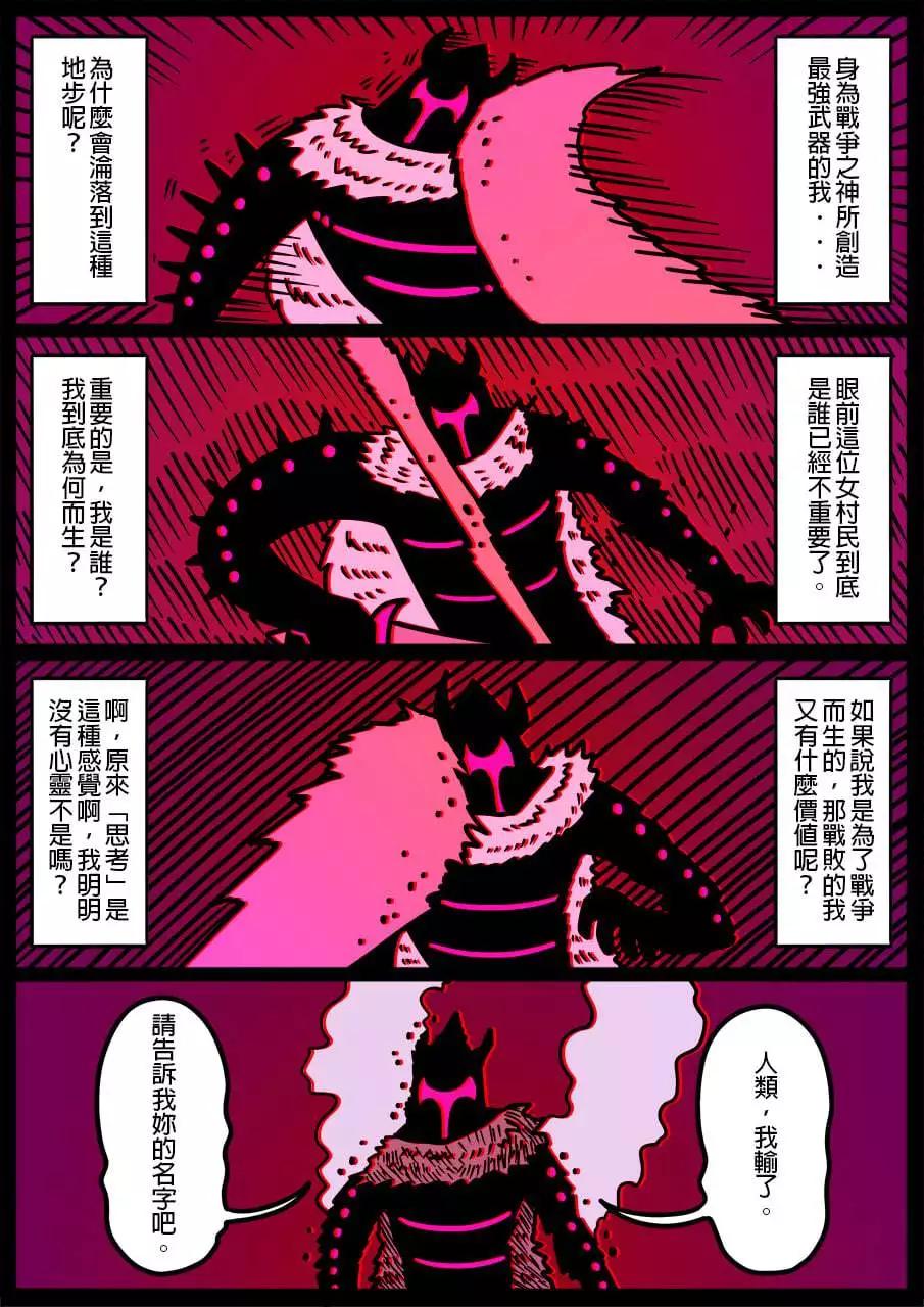 🍜勇者系列 第1019话 第1页