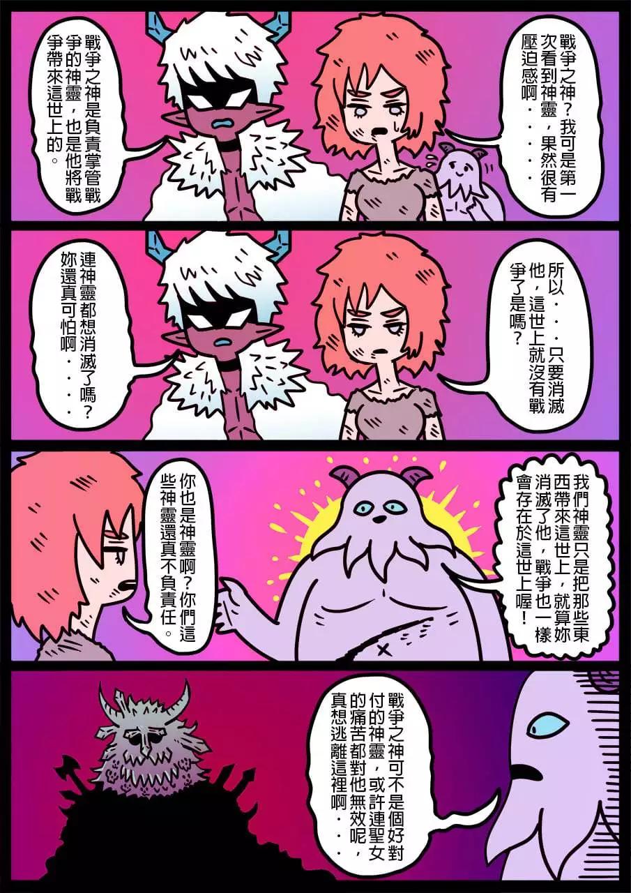 🍜勇者系列 第1021话 第1页