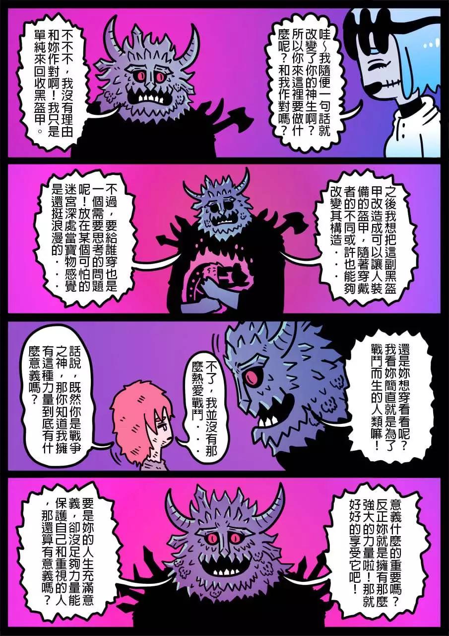 🍜勇者系列 第1023话 第1页