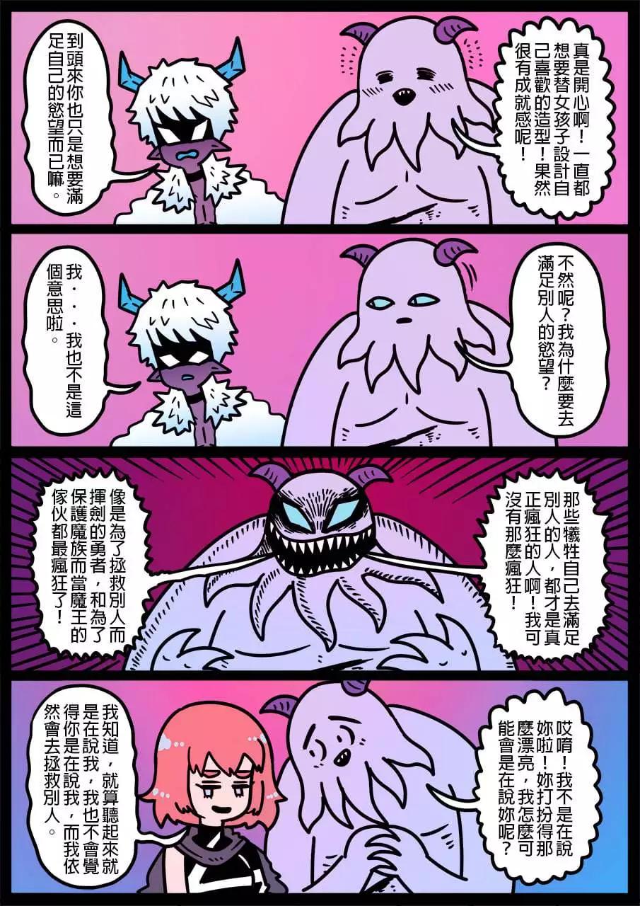 🍜勇者系列 第1027话 第1页
