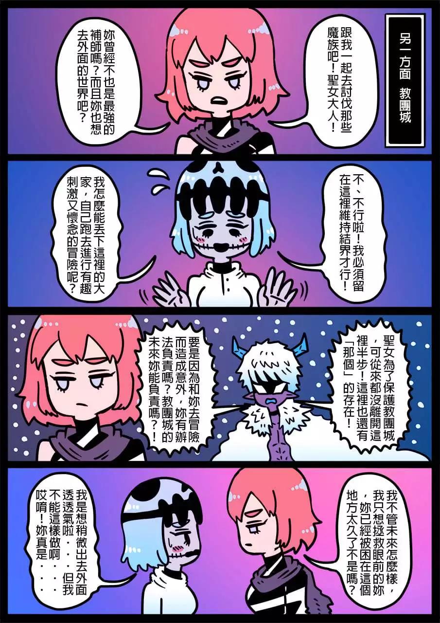 🍜勇者系列 第1029话 第1页
