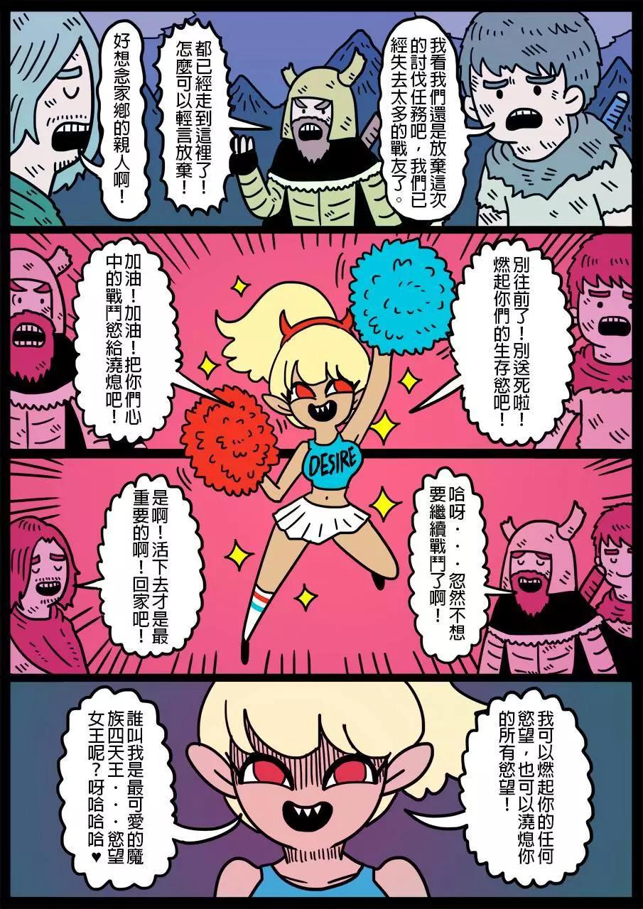 🍜勇者系列 第104回 第1页