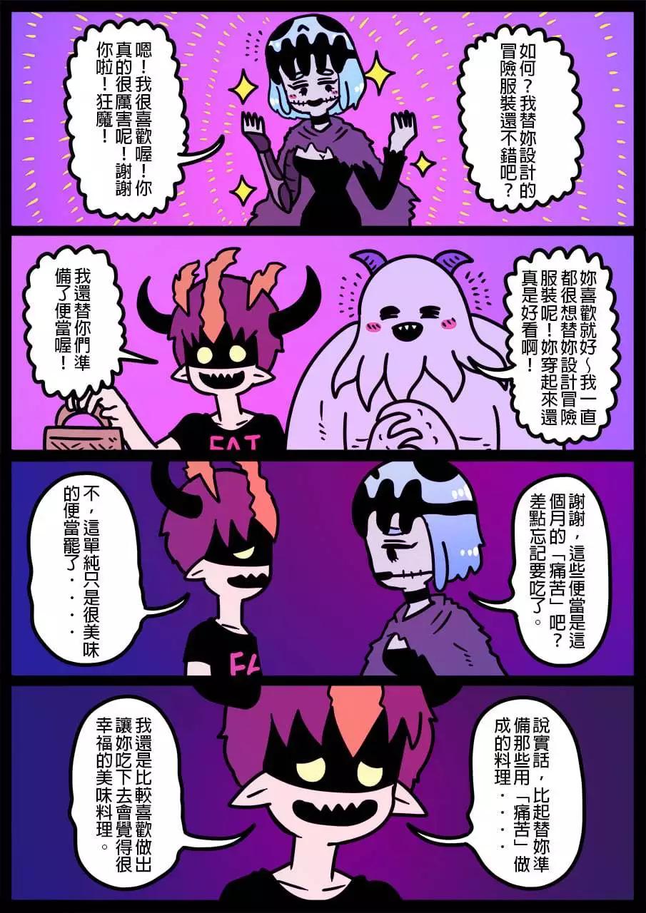 🍜勇者系列 第1031话 第1页