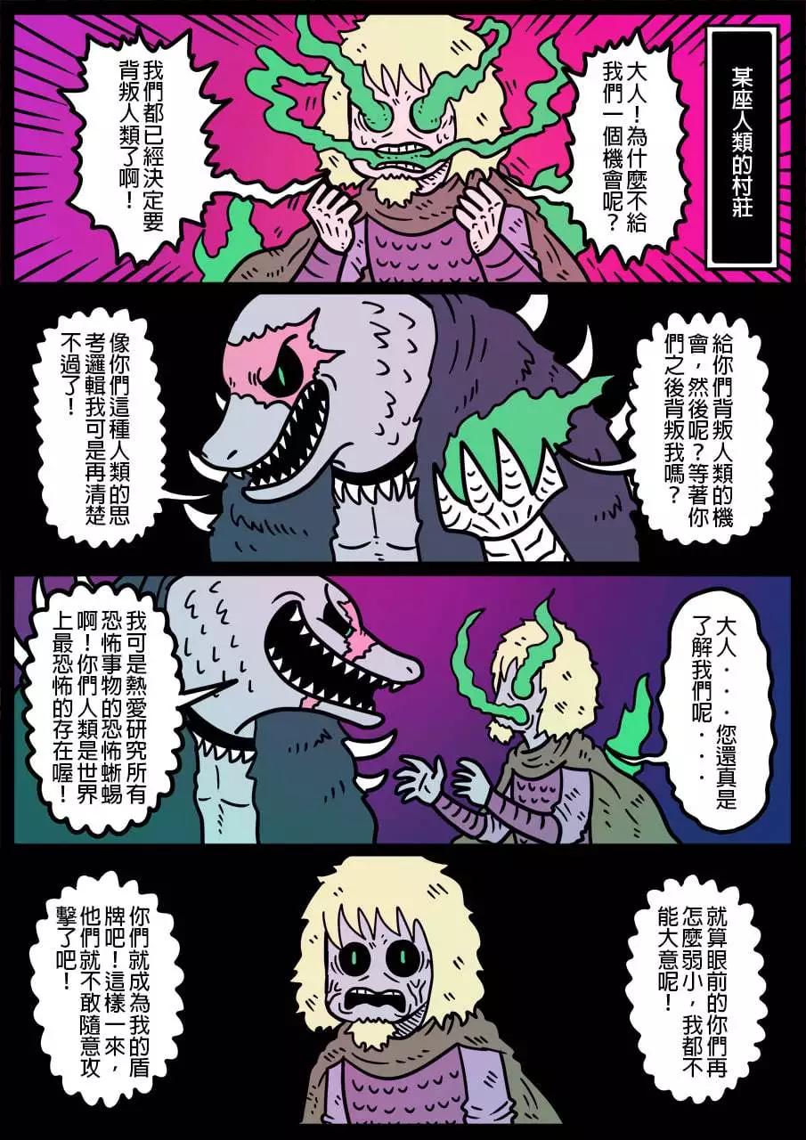 🍜勇者系列 第1033话 第1页