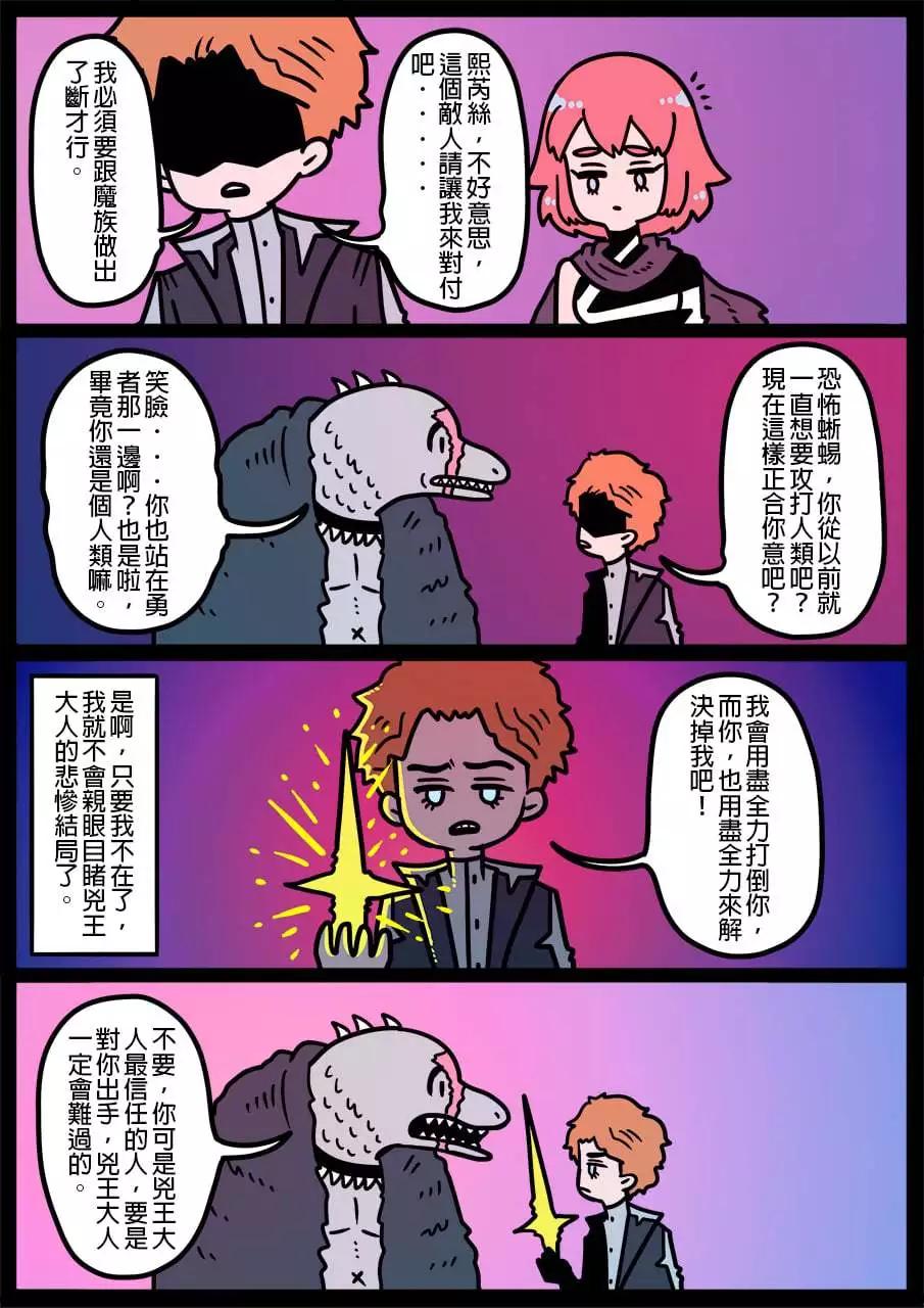 🍜勇者系列 第1037话 第1页