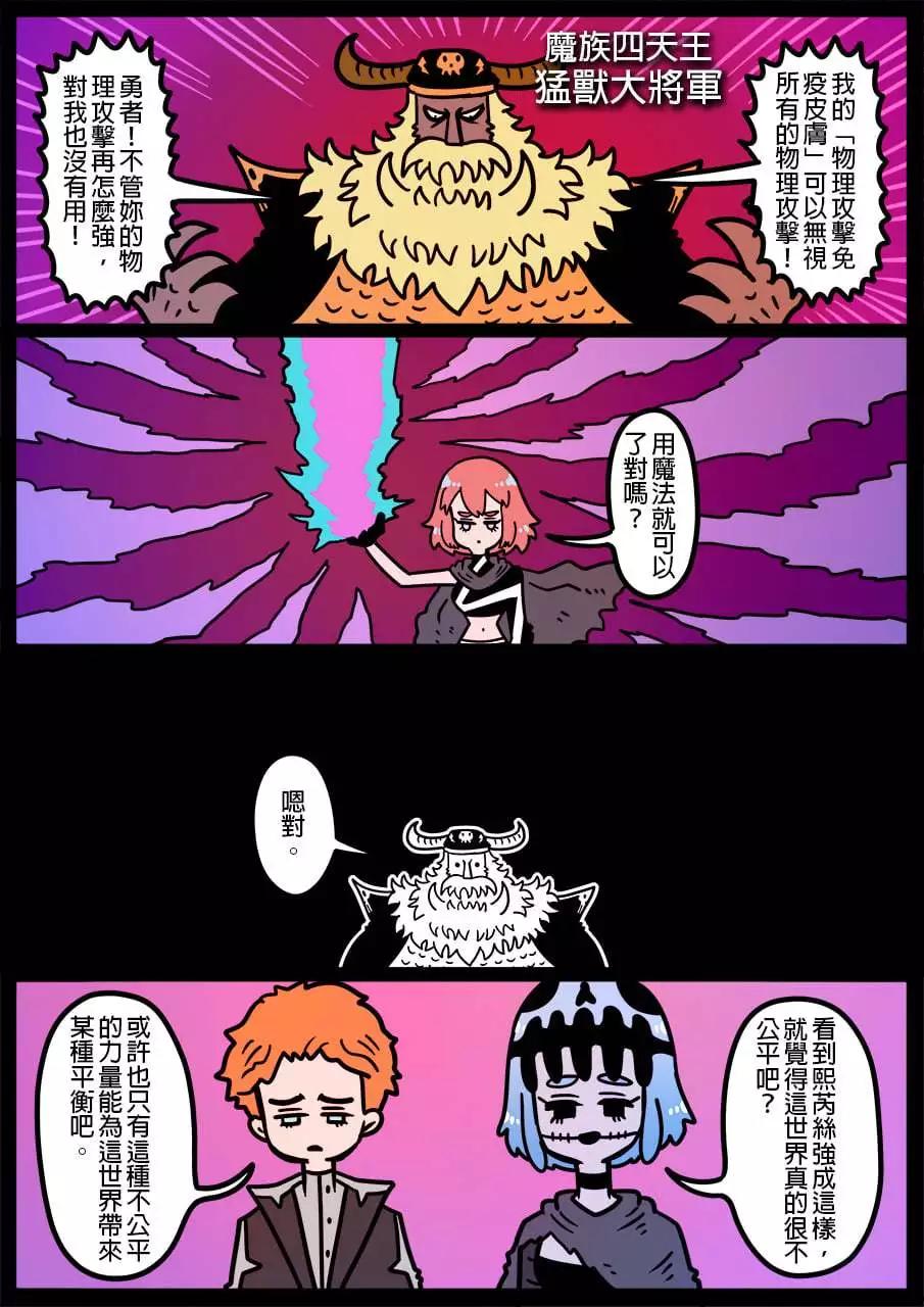 🍜勇者系列 第1041话 第1页